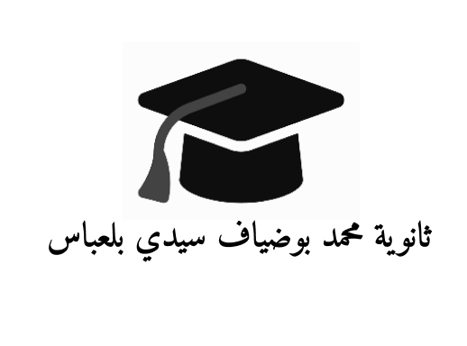 شعار الثانوية