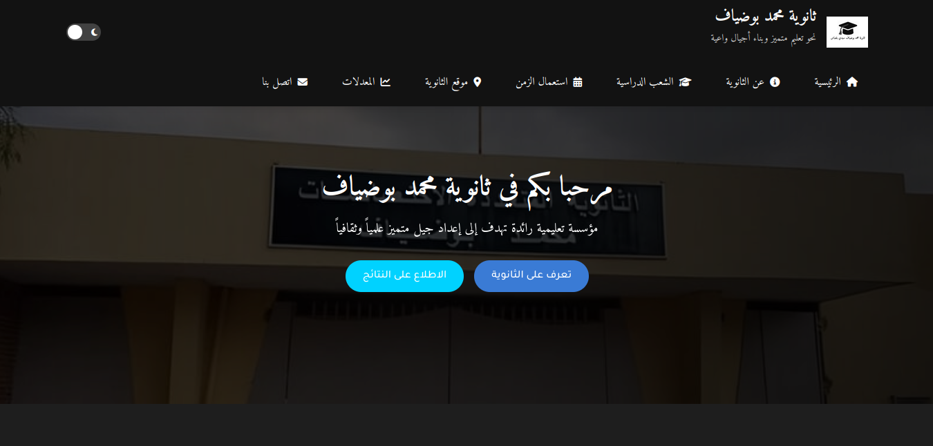 موقع المدرسة